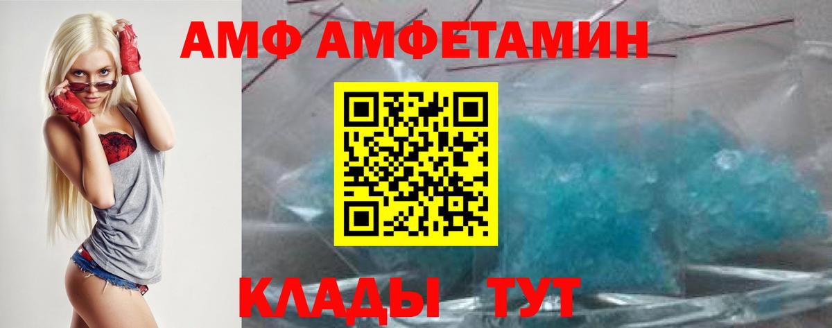 Амфетамин VHQ  Вход с VPN  Амфетамин  Новотроицк  АМФЕТАМИН 