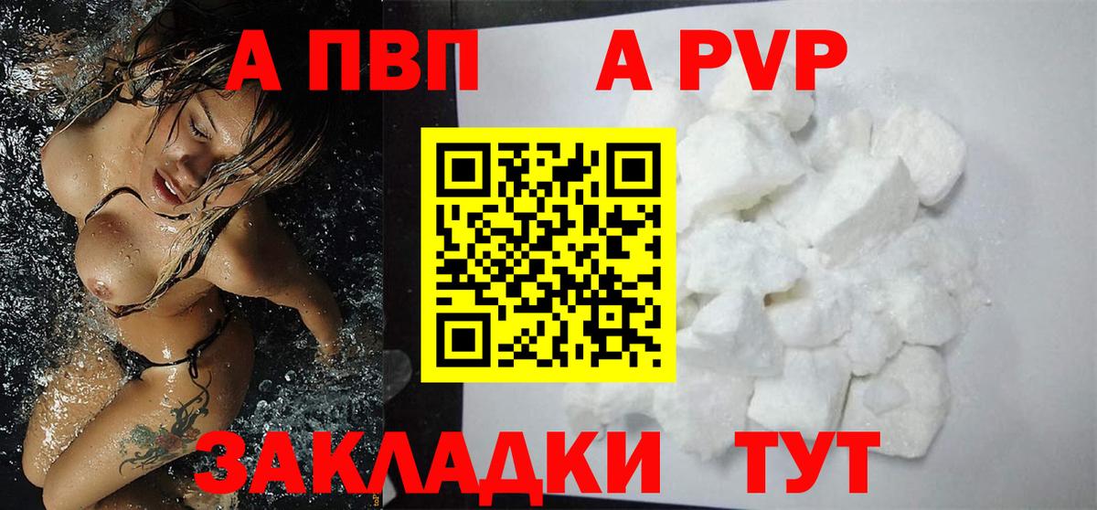 A PVP мука Новотроицк