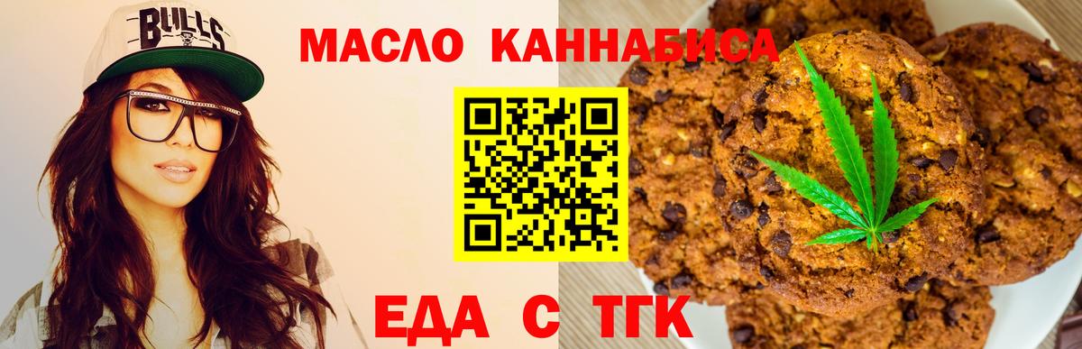 Cannafood конопля  Новотроицк 