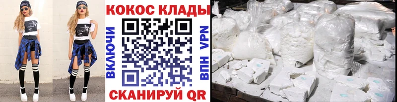 COCAIN 98%  Новотроицк 