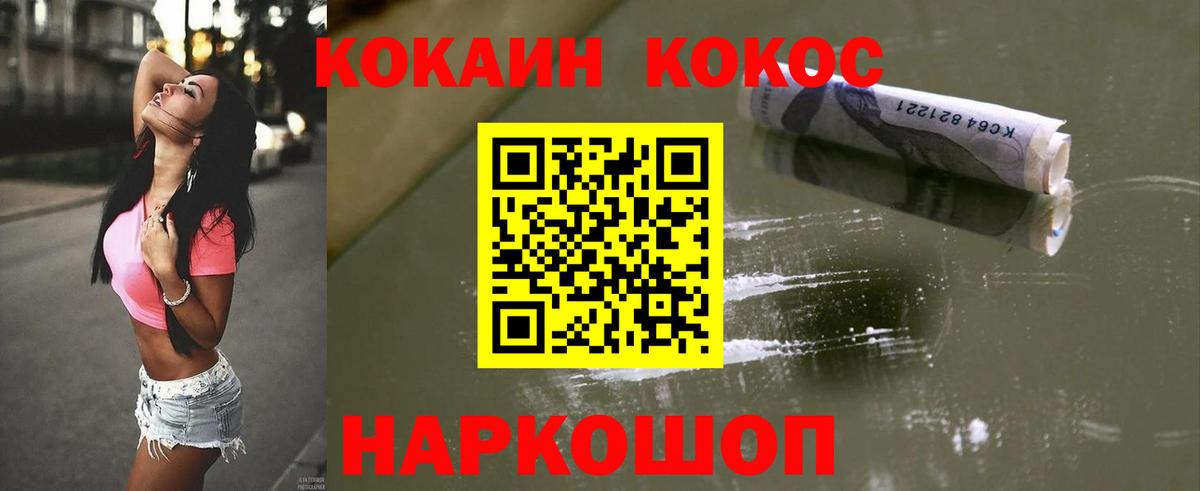 КОКАИН VHQ Новотроицк