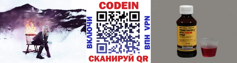 магазин    Новотроицк  Codein Purple Drank 