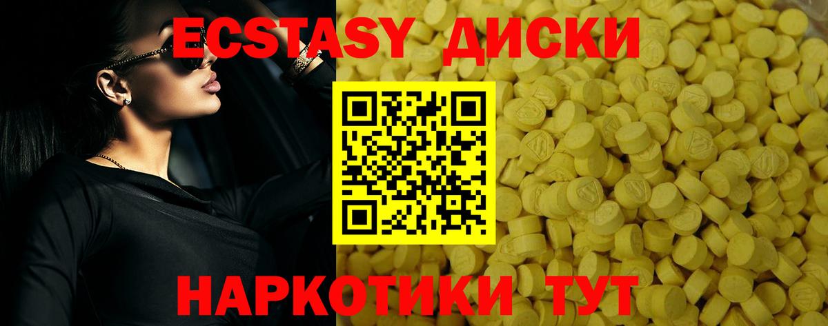 Экстази TESLA  ЭКСТАЗИ XTC  Новотроицк  Экстази  Вход с VPN 
