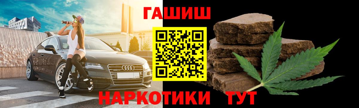 Гашиш Premium  ГАШИШ убойный  Гашиш  Вход с VPN  Новотроицк 