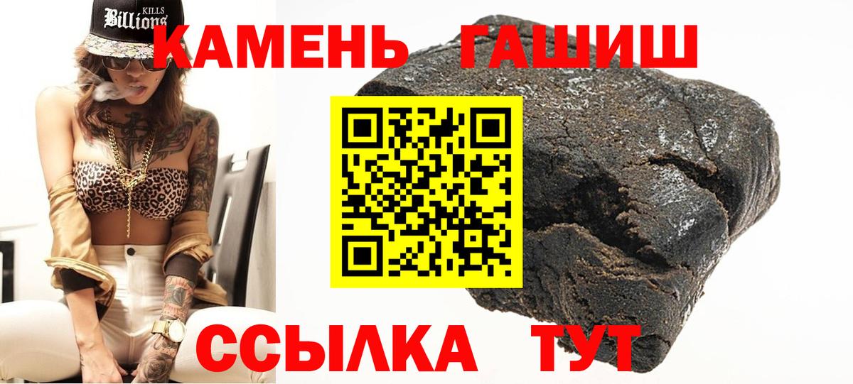 ГАШИШ ice o lator Новотроицк