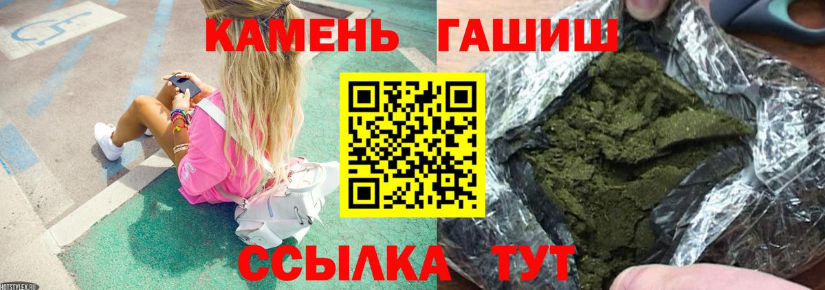 ГАШИШ гашик  Новотроицк  Гашиш индика сатива 