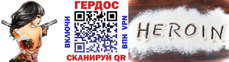 ГЕРОИН афганец  Новотроицк 