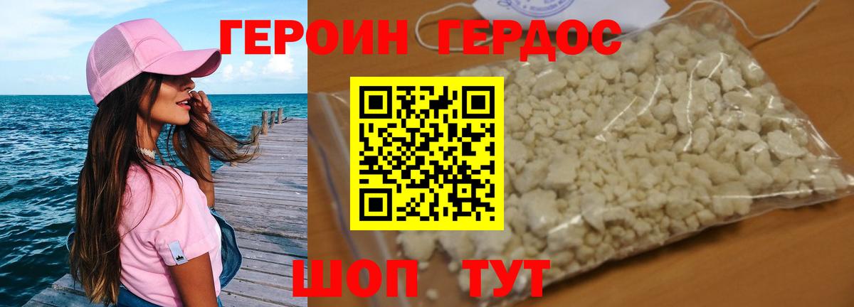 ГЕРОИН афганец  ГЕРОИН  Новотроицк 