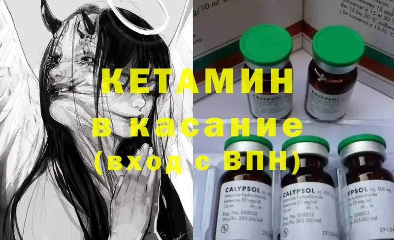 Кетамин ketamine Новотроицк