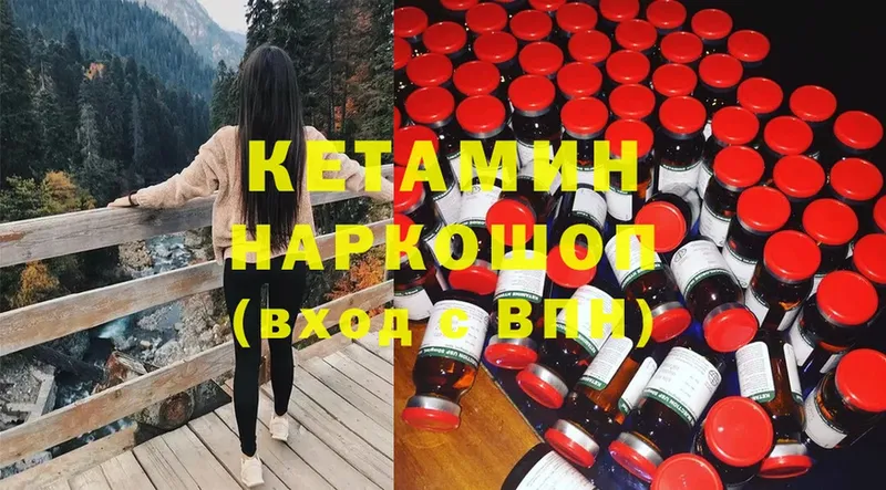 продажа наркотиков  OMG   Кетамин ketamine  Новотроицк 