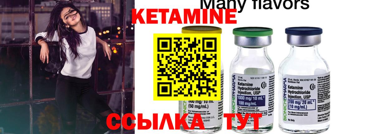 Новотроицк  Кетамин ketamine  Вход с VPN  КЕТАМИН VHQ 
