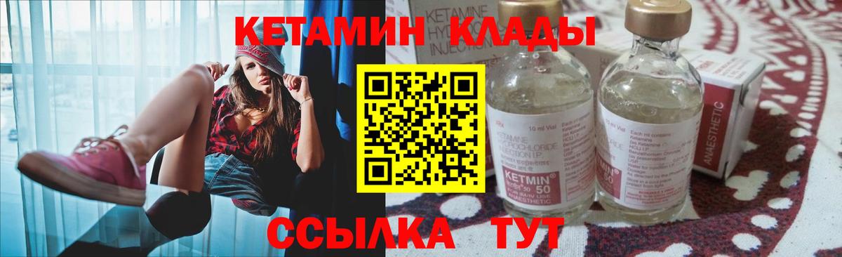 Кетамин ketamine  КЕТАМИН ketamine  Новотроицк 