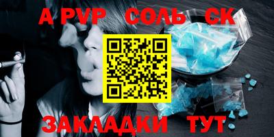 соль курить ск Гусев