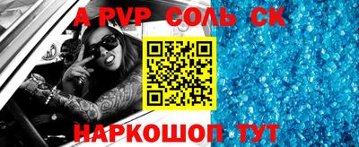 Альфа ПВП Гусиноозёрск
