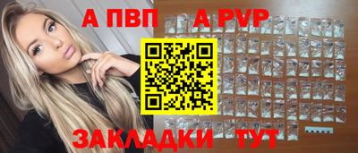 Альфа ПВП Гусиноозёрск
