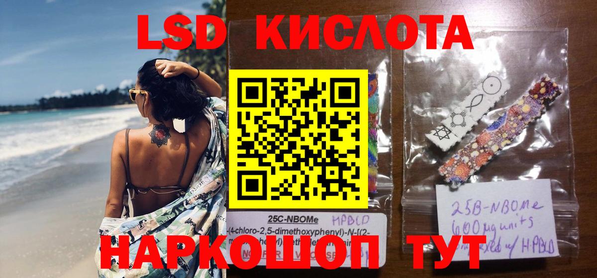 LSD-25 экстази  Лсд 25 экстази кислота  Вход с VPN  Новотроицк  Лсд 25 экстази ecstasy 