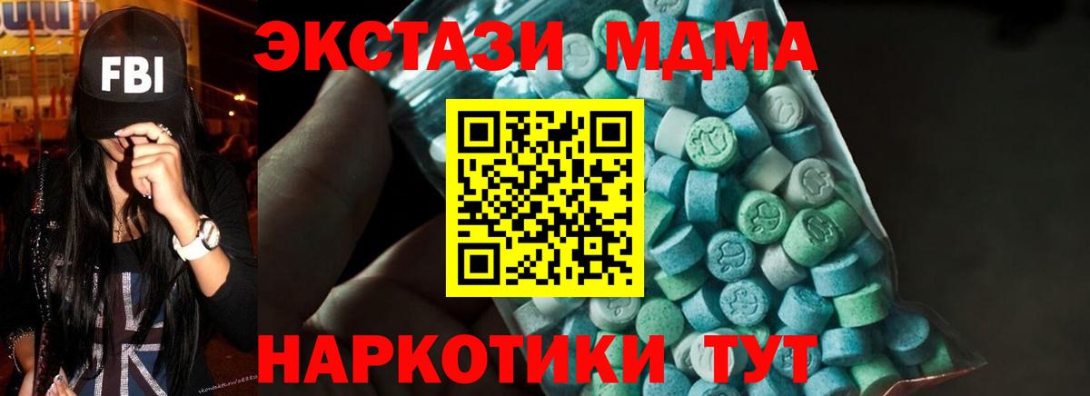Новотроицк  MDMA кристаллы  MDMA  МДМА crystal  Вход с VPN 