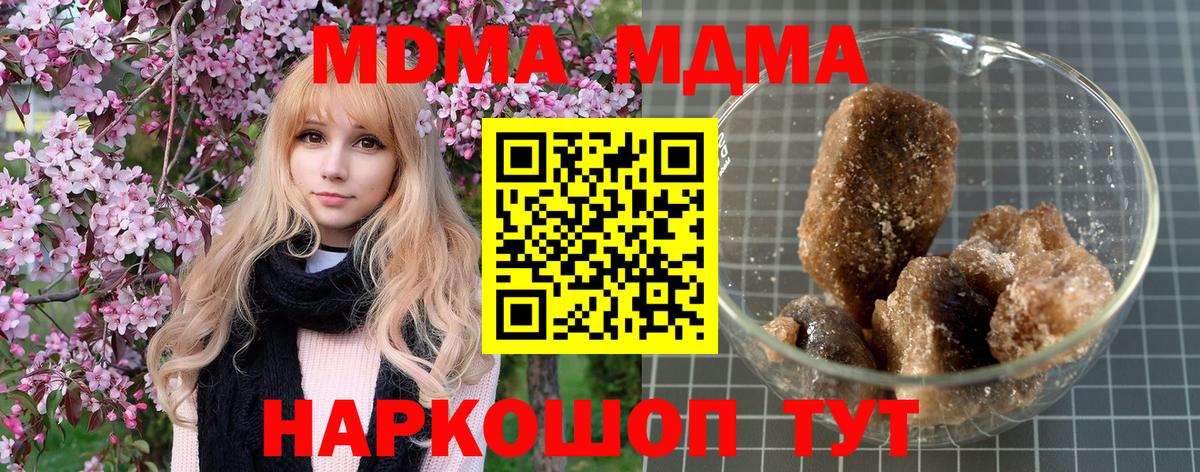 МДМА Molly  Новотроицк 