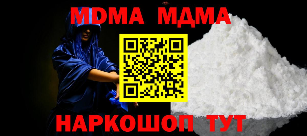 MDMA VHQ Новотроицк