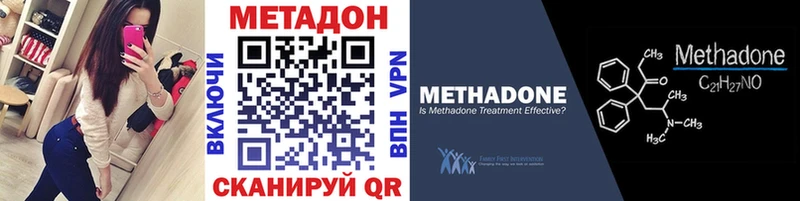 МЕТАДОН белоснежный  купить  сайты  Новотроицк 
