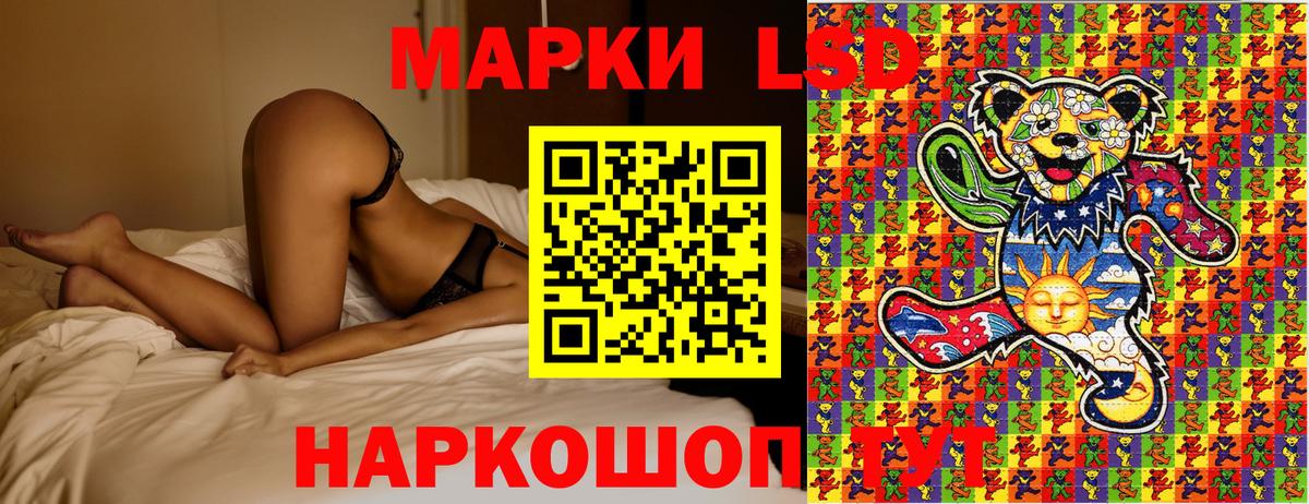 Новотроицк  Марки NBOMe 1,8мг  Вход с VPN 