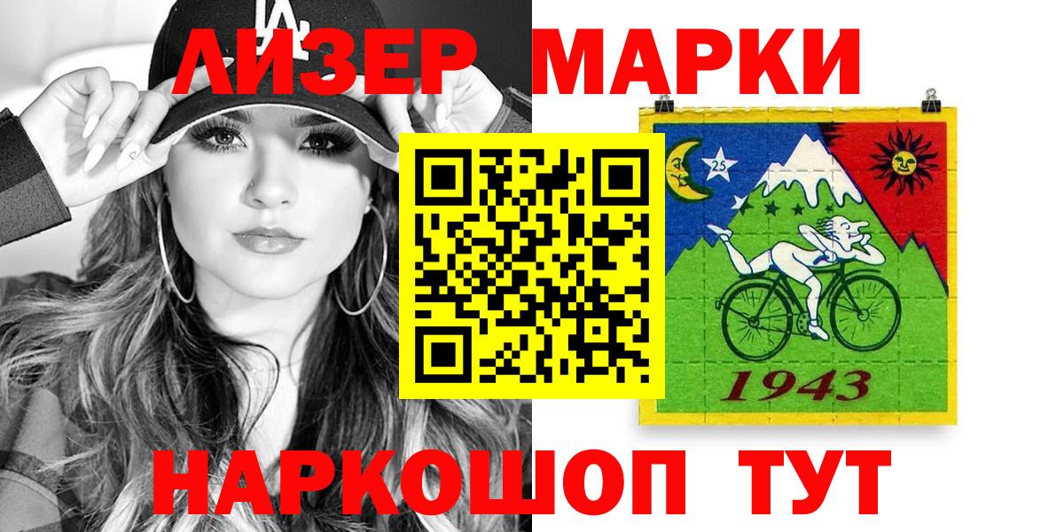 Марки NBOMe 1,8мг  Марки N-bome  Новотроицк 