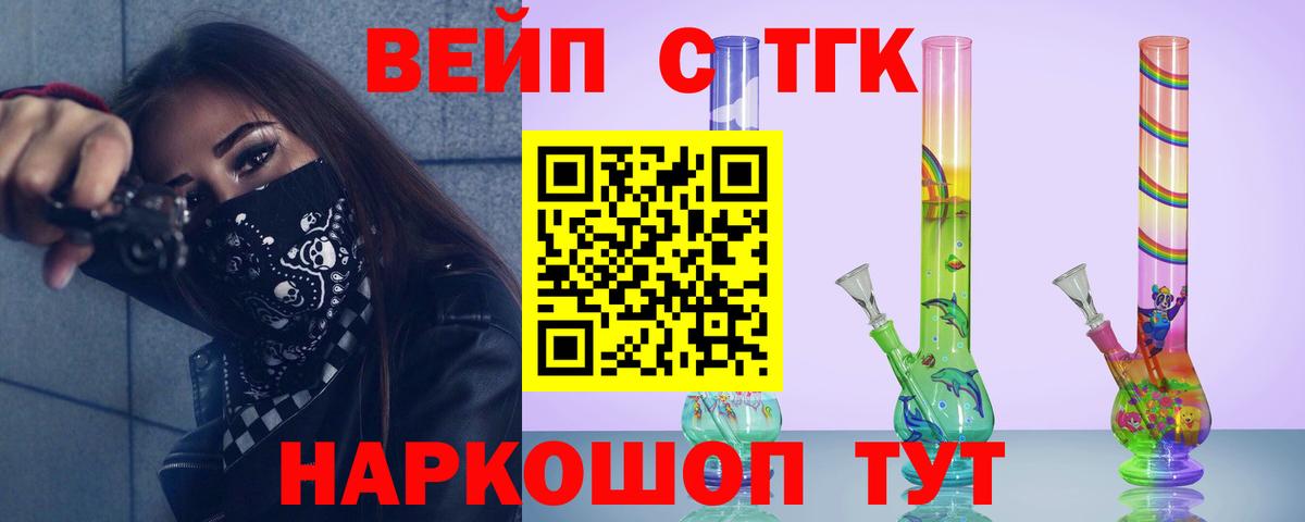 Дистиллят ТГК вейп с тгк  ТГК THC oil  Новотроицк 