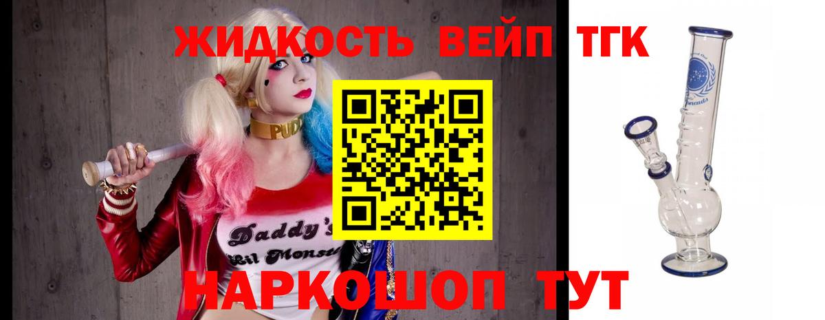 Дистиллят ТГК Wax  купить наркотик  Новотроицк  Вход с VPN 