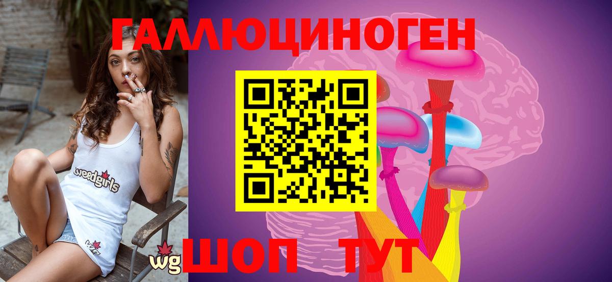 Галлюциногенные грибы мицелий  Вход с VPN  Новотроицк 