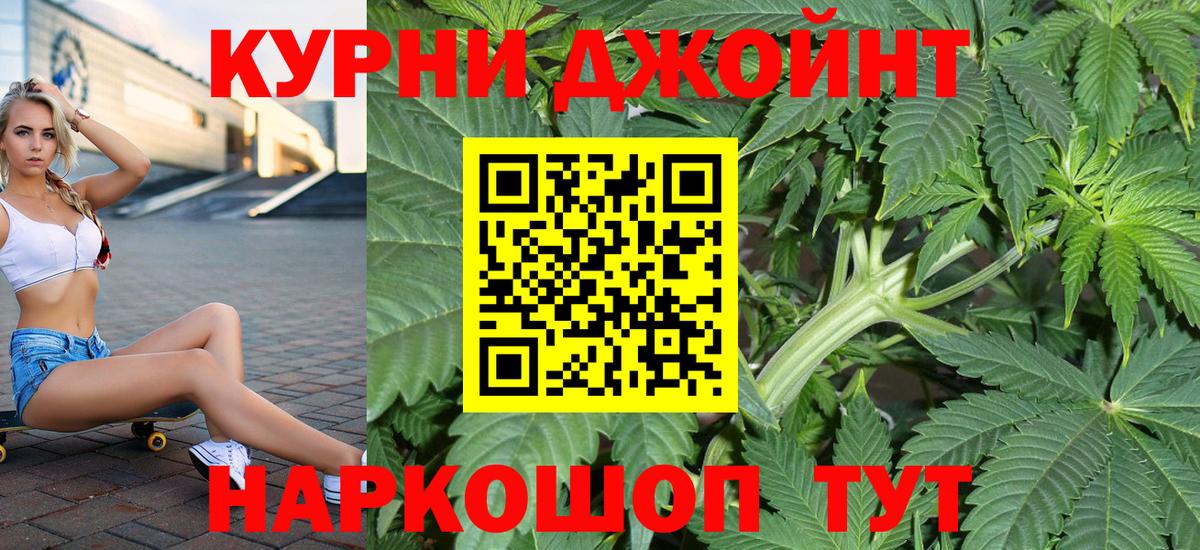 Бошки Шишки VHQ  Вход с VPN  Марихуана конопля  Канабис тримм  Новотроицк 